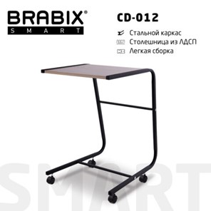 Стол журнальный BRABIX "Smart CD-012", 500х580х750 мм, ЛОФТ, на колесах, металл/ЛДСП дуб, каркас черный, 641880 в Шахтах