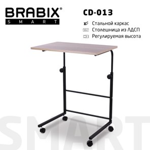 Стол приставной BRABIX "Smart CD-013", 600х420х745-860 мм, ЛОФТ, регулируемый, колеса, металл/ЛДСП дуб, каркас черный, 641882 в Таганроге