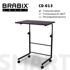 Столик BRABIX "Smart CD-013", 600х420х745-860 мм, ЛОФТ, регулируемый, колеса, металл/ЛДСП ясень, каркас черный, 641883 в Батайске