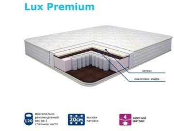 Жесткий матрас Modern Lux Premium Нез. пр. TFK в Батайске