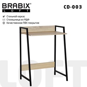Стол на металлокаркасе BRABIX "LOFT CD-003", 640х420х840 мм, цвет дуб натуральный, 641217 в Шахтах