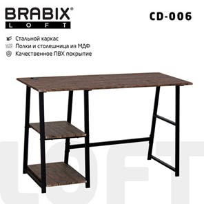 Стол BRABIX "LOFT CD-006", 1200х500х730 мм, 2 полки, цвет морёный дуб, 641224 в Шахтах
