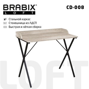 Стол BRABIX "LOFT CD-008", 900х500х780 мм, цвет дуб антик, 641864 в Шахтах