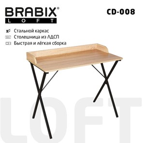 Стол BRABIX "LOFT CD-008", 900х500х780 мм, цвет дуб натуральный, 641865 в Шахтах