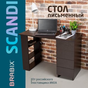 Стол BRABIX "Scandi CD-016", 1100х500х750мм, 4 ящика, венге, 641893, ЦБ013707-3 в Таганроге