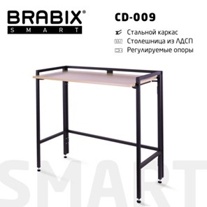 Стол BRABIX "Smart CD-009", 800х455х795 мм, ЛОФТ, складной, металл/ЛДСП дуб, каркас черный, 641874 в Шахтах