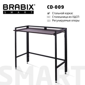 Стол BRABIX "Smart CD-009", 800х455х795 мм, ЛОФТ, складной, металл/ЛДСП ясень, каркас черный, 641875 в Шахтах