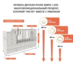 Детская кровать с комодом POLINI Kids Simple 1100 Белый в Таганроге - предосмотр 2
