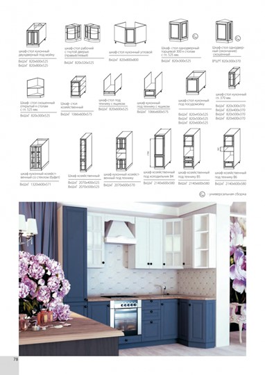 Гарнитур кухонный Верона 2800, цвет Графит в Шахтах - изображение 3