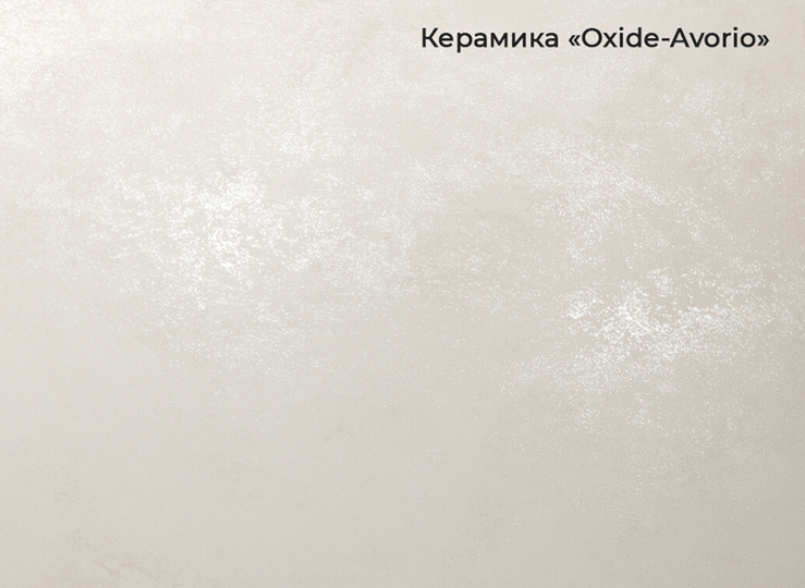 Стол раздвижной Шамони 3CQ 180х95 (Oxide Avorio/Графит) в Ростове-на-Дону - изображение 3