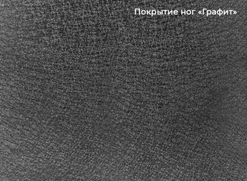 Раздвижной стол Шамони 1CQ 140х85 (Oxide Nero/Графит) в Таганроге - предосмотр 4