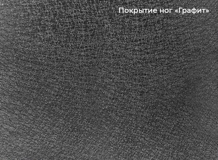 Раздвижной стол Шамони 1CQ 140х85 (Oxide Nero/Графит) в Таганроге - изображение 4