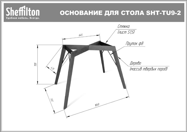 Обеденный стол SHT-TU9-2/ (прозрачный лак/белый шагрень) в Батайске - изображение 5