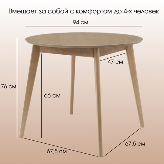 Обеденный стол Орион Classic 94, Дуб в Таганроге - изображение 7
