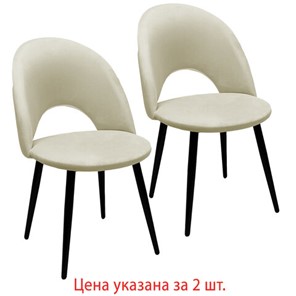 Комплект стульев 2 шт., "Luna CF-070", велюр бежевый, каркас металлический, усиленный, черный, BRABIX, 532771 в Шахтах