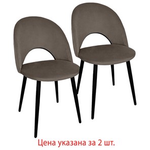 Комплект стульев 2 шт., "Luna CF-070", велюр коричневый, каркас металлический, усиленный, черный, BRABIX, 532772 в Ростове-на-Дону
