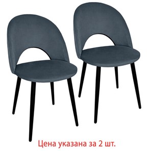 Комплект стульев 2 шт., "Luna CF-070", велюр серый, каркас металлический, усиленный, черный, BRABIX, 532770 в Ростове-на-Дону