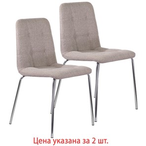 Комплект стульев шт. BRABIX "Twins CF-011", хром каркас, ткань, бежевый, 532768 в Ростове-на-Дону