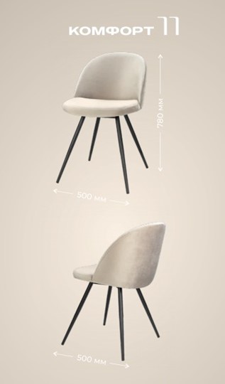 Кухонный стул Комфорт 11 (Редукция 3) в Батайске - изображение 2