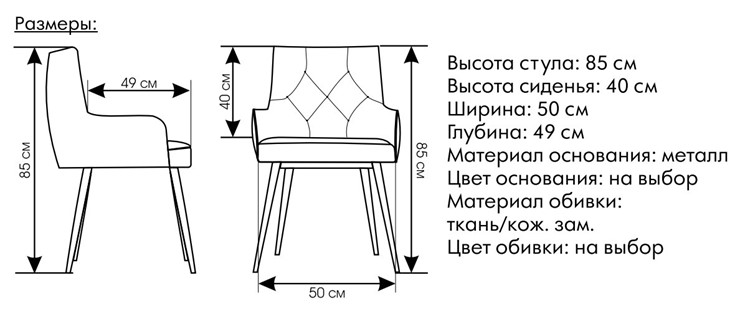 Мягкий стул Модерн в Шахтах - изображение 4