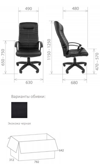 Кресло компьютерное Стандарт СТ-80 в Шахтах - изображение 1