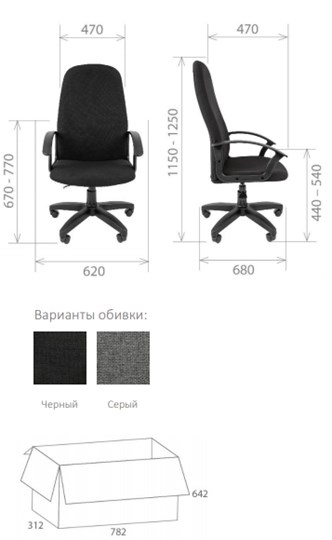 Компьютерное кресло Стандарт СТ-79 в Шахтах - изображение 1