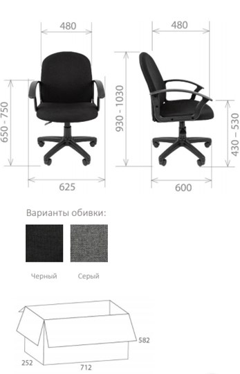Офисное кресло Стандарт СТ-81 в Шахтах - изображение 1