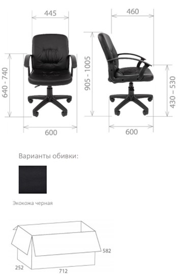 Кресло офисное Стандарт СТ-51 в Шахтах - изображение 1
