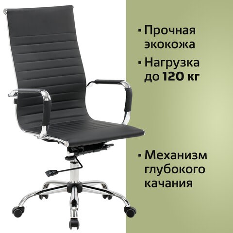 Компьютерное кресло BRABIX "Energy EX-509", экокожа, хром, черное, 530862 в Шахтах - изображение 12