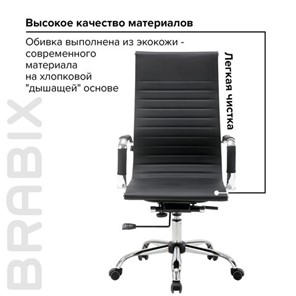 Компьютерное кресло BRABIX "Energy EX-509", экокожа, хром, черное, 530862 в Шахтах - предосмотр 15