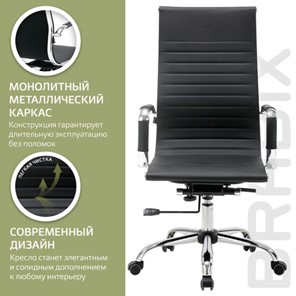Компьютерное кресло BRABIX "Energy EX-509", экокожа, хром, черное, 530862 в Шахтах - предосмотр 17