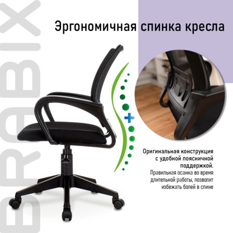 Офисное кресло Brabix Fly MG-396 (с подлокотниками, сетка, черное) 532083 в Ростове-на-Дону - изображение 9