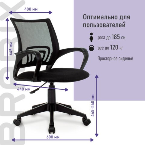 Офисное кресло Brabix Fly MG-396 (с подлокотниками, сетка, черное) 532083 в Таганроге - изображение 11