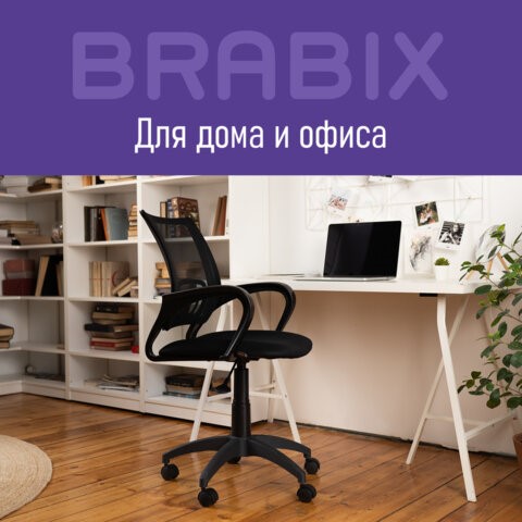 Офисное кресло Brabix Fly MG-396 (с подлокотниками, сетка, черное) 532083 в Батайске - изображение 12