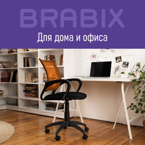 Кресло Brabix Fly MG-396 (с подлокотниками, сетка, оранжевое/черное) 532084 в Шахтах - изображение 15