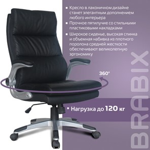 Компьютерное кресло BRABIX "Fregat EX-510", рециклированная кожа, черное, 530863 в Шахтах - предосмотр 13
