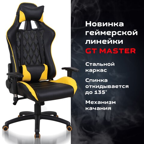 Кресло Brabix GT Master GM-110 (две подушки, экокожа, черное/желтое) 531927 в Шахтах - изображение 17