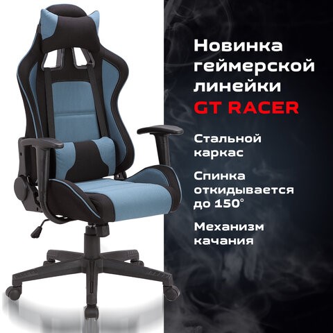 Офисное кресло Brabix GT Racer GM-100 (две подушки, ткань, черное/голубое) 531818 в Шахтах - изображение 8