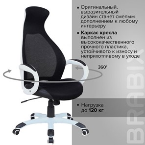 Компьютерное кресло Brabix Premium Genesis EX-517 (пластик белый, ткань/экокожа/сетка черная) 531573 в Шахтах - предосмотр 11