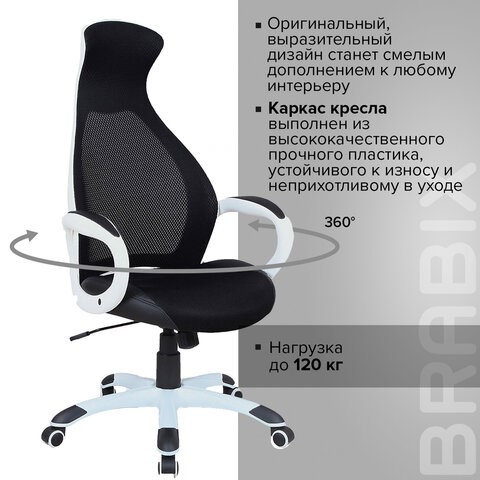 Компьютерное кресло Brabix Premium Genesis EX-517 (пластик белый, ткань/экокожа/сетка черная) 531573 в Шахтах - изображение 11
