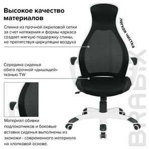 Компьютерное кресло Brabix Premium Genesis EX-517 (пластик белый, ткань/экокожа/сетка черная) 531573 в Шахтах - предосмотр 9