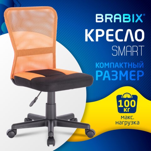Компьютерное кресло Brabix Smart MG-313 (без подлокотников, комбинированное, черное/оранжевое) 531844 в Шахтах - изображение 11