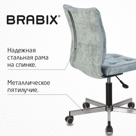 Офисное кресло Brabix Stream MG-314 (без подлокотников, пятилучие серебристое, ткань, серо-голубое) 532395 в Шахтах - изображение 6
