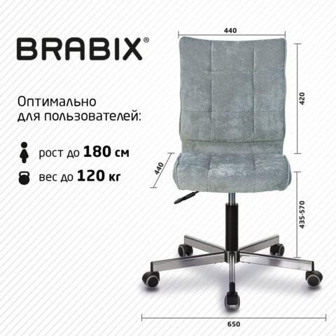 Офисное кресло Brabix Stream MG-314 (без подлокотников, пятилучие серебристое, ткань, серо-голубое) 532395 в Шахтах - изображение 8