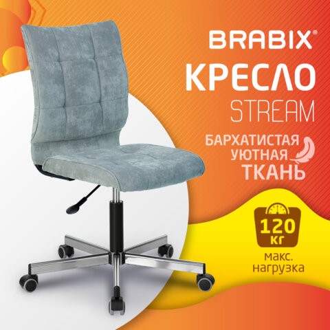 Офисное кресло Brabix Stream MG-314 (без подлокотников, пятилучие серебристое, ткань, серо-голубое) 532395 в Шахтах - изображение 4
