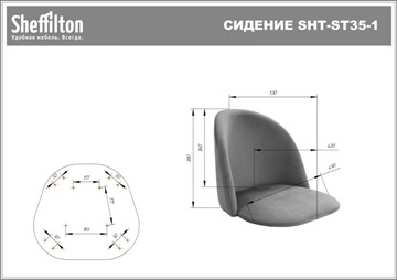 Кресло офисное SHT-ST35-2/SHT-S120M лиственно-зеленый в Шахтах - предосмотр 23