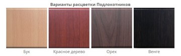 Кресло Самба-лифт СРП-034 Люкс красный/венге в Шахтах - предосмотр 1
