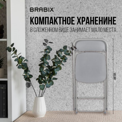 Офисный стул складной Brabix Golf CF-002 (серый каркас, пластик серый) 531564 в Ростове-на-Дону - изображение 17
