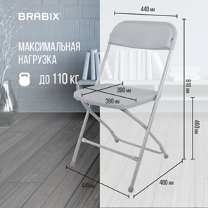 Офисный стул складной Brabix Golf CF-002 (серый каркас, пластик серый) 531564 в Ростове-на-Дону - предосмотр 18