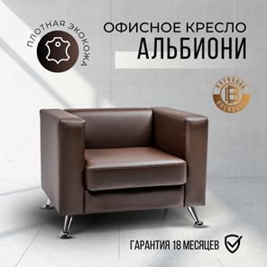 Мягкое офисное кресло Альбиони 1К в Шахтах - предосмотр 15
